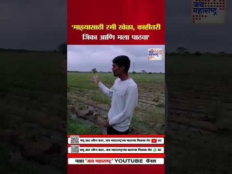 Nashik Farmer | 