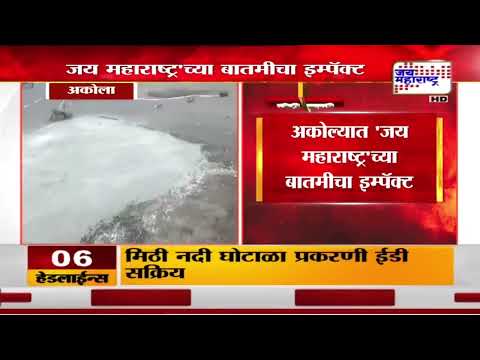 Akola तील महामार्गाची दयनीय अवस्था | Marathi News