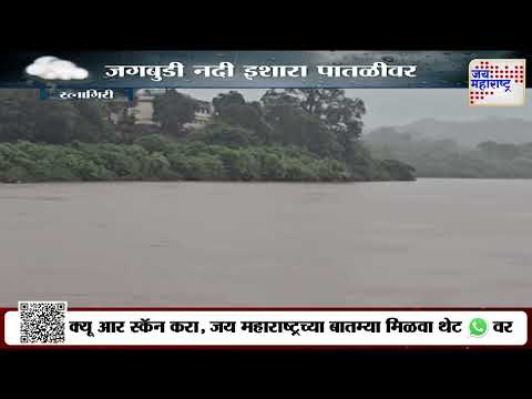 Ratnagiri Rain | रत्नागिरी जिल्ह्यात पावसाचा जोर वाढला | Marathi News