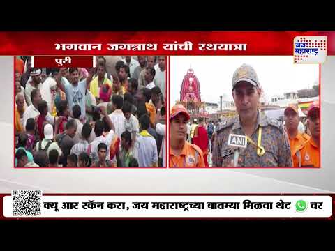 Jagannath Rath Yatra | आषाढ शुध्द द्वितीयेला भगवान जगन्नाथ यांची रथयात्रा  | Marathi News