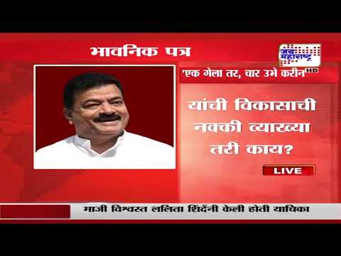 Bhaskar Jadhav | 