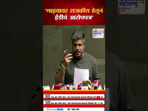 Rohit Pawar on ED Notice | 