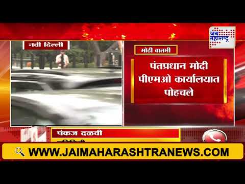 Pahalgam Terror Attack | PM Modi | पंतप्रधान मोदी पीएमओ कार्यालयात पोहचले | Marathi News
