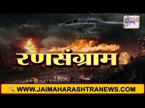 INDvsPAK | Operation Sindoor | Kashmir | काश्मीरमध्ये तपास यंत्रणांची छापेमारी | Marathi News
