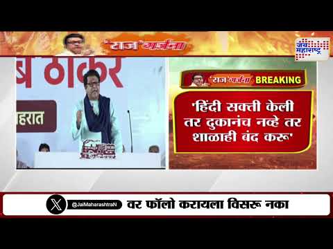 Raj Thackeray | 