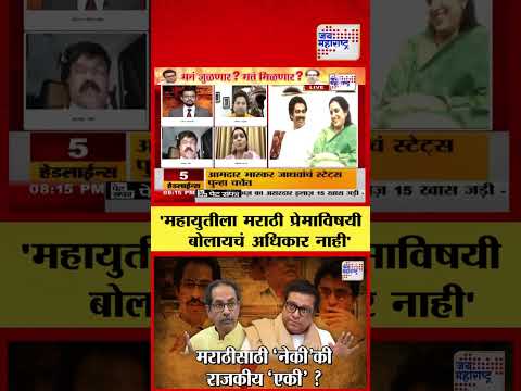 Uddhav Thackeray | Raj Thackeray  | 
