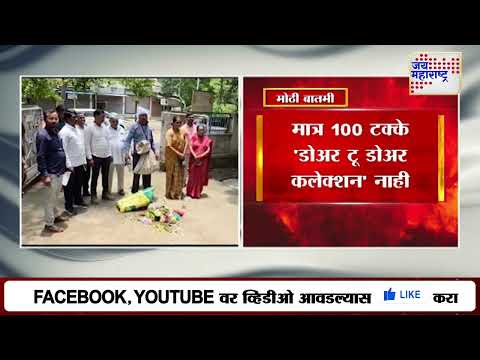 Ch. Sambhajinagar | 18 लाख लोकसंख्येसाठी फक्त 300 घंटागाड्या | Marathi News
