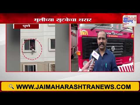 Pune | Yogesh Chavan | 