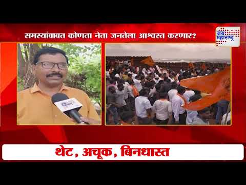 Mahayuti VS Raj & Uddhav Thackeray | ठाकरे बंधूंची जवळीक महायुतीसाठी डोकेदुखी ? | Marathi News