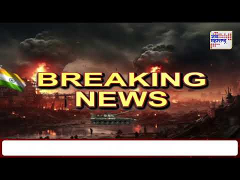 INDvsPAK | IPL 2025 | आयपीएल पुन्हा सुरू होणार? | Marathi News