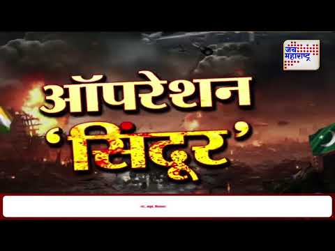IND VS PAK:Operation Sindoor:Kolhapur Celebration:हिंदुत्ववादी कार्यकर्त्यांचा साखर पेढे वाटत जल्लोष