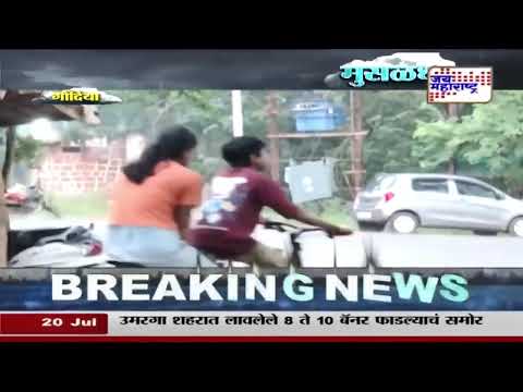 Gondia Heavy Rain | गोंदियात विश्रांतीनंतर पुन्हा पावसाची हजेरी | Marathi News