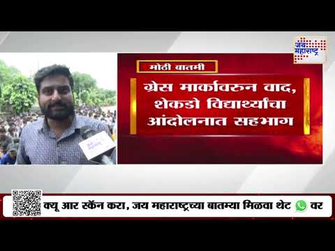 Pune | सावित्रीबाई फुले विद्यापीठामध्ये युवक काँग्रेस आक्रमक  | Marathi News