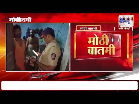 Navi Mumbai | उरण तालुक्यात मध्यरात्री जोरदार कोंम्बिंग आँपरेशन | Marathi News