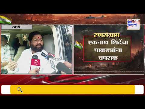 Eknath Shinde On INDvsPAK | 