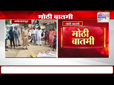 Kolhapur Police | कोल्हापुरात गावगुंडांची पोलिसांनी काढली धिंड | Marathi News
