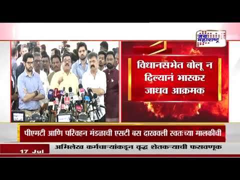 Bhaskar Jadhav | 
