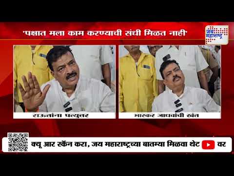 Bhaskar Jadhav | 