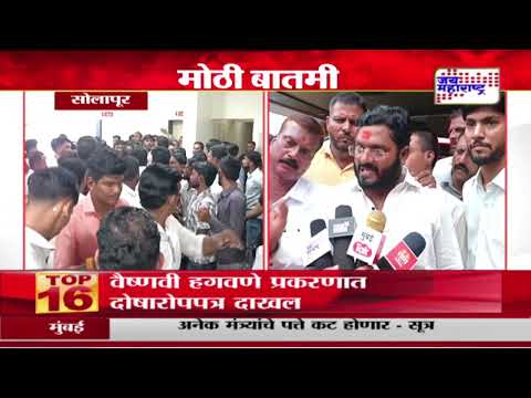Solapur मध्ये मराठा समाजाच्या बैठकीत तुफान राडा | Marathi News