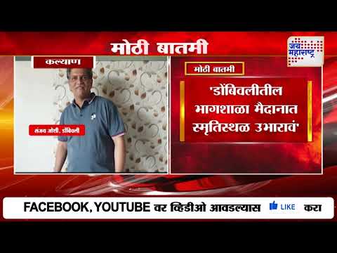 Ravindra Chavan | 