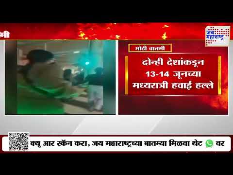 Sanjay Raut On Israel Iran Conflict | इस्रायल-इराण यांच्यामधील संघर्ष विकोपाला  | Marathi News