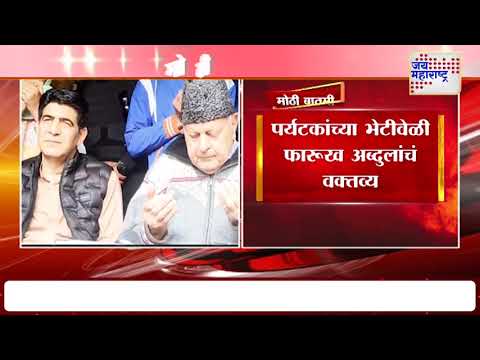 Farooq Abdullah | 