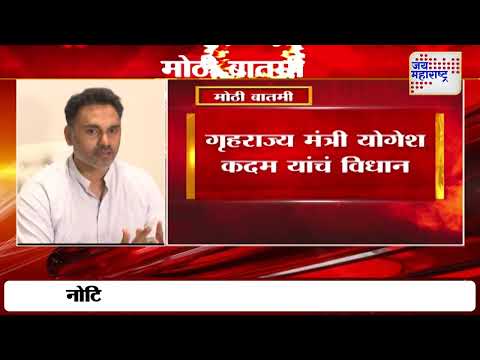 Yogesh Kadam | 