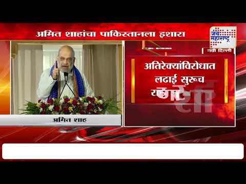 Amit Shah | 
