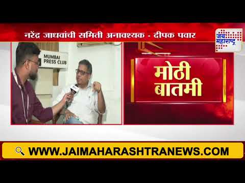 Deepak Pawar | 