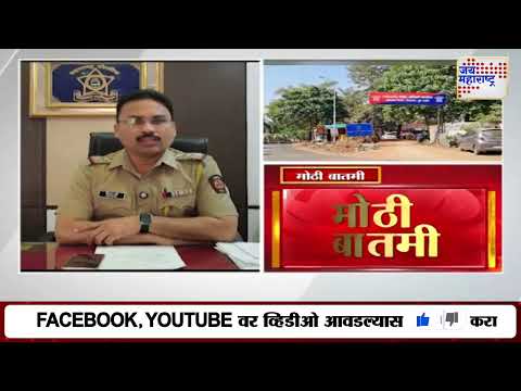 Lonavala | बाप-लेकीच्या नात्याला काळिमा | Marathi News