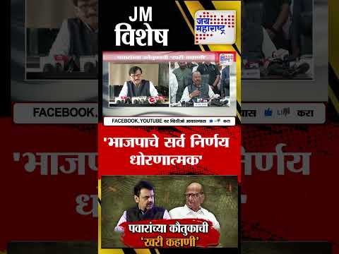 Vishesh | Sanjay Raut | 