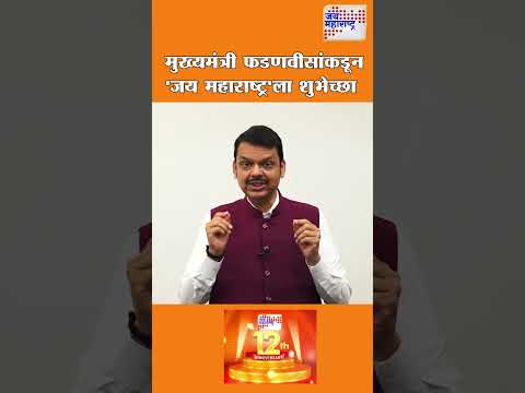 Devendra Fadnavis | फडणवीसांकडून 