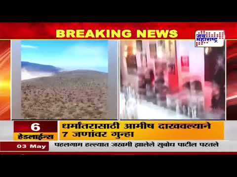 Argentina Chile Earthquake | अर्जेंटिना, चिलीमध्ये भूकंप | Marathi News