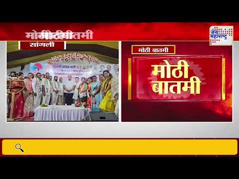 Sangli SUBT Crisis | सांगलीत ठाकरे गटाला आणखी एक धक्का | Marathi News