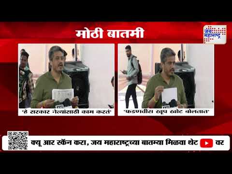 Rohit Pawar | 