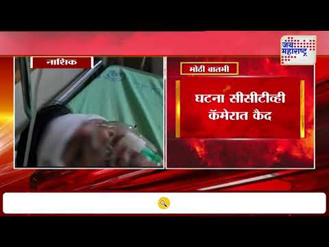 Nashik Crime | नाशिकच्या म्हसरूळ परिसरात गाव गुंडांचा हैदोस | Marathi News