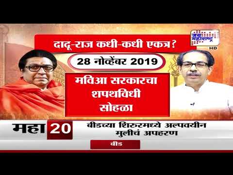 Thackeray Brothers Together | विजयी मेळाव्याआधी ठाकरे बंधू कधी भेटले होते पाहुयात | Marathi News