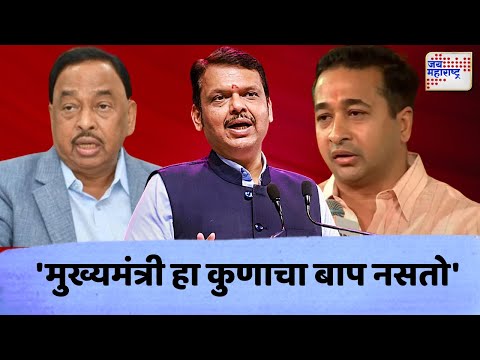 Narayan Rane On Nitesh Rane | 