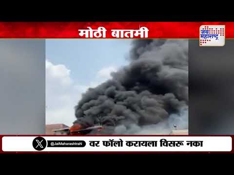 Mahakal Mandir Fire | उज्जैनमधील महाकाल मंदिर संकुलाला आग | Marathi News