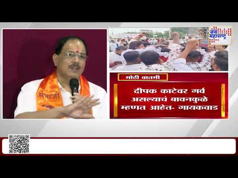 Pravin Gaikwad PC | 