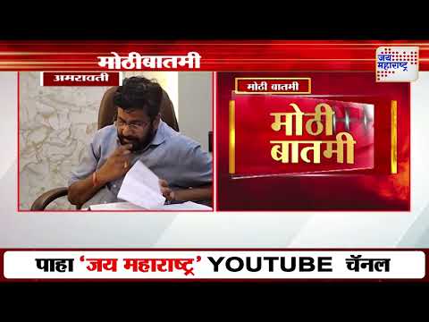 Bacchu Kadu | शेतकऱ्यांच्या कर्जमाफीसाठी बच्चू कडू पुन्हा आक्रमक | Marathi News