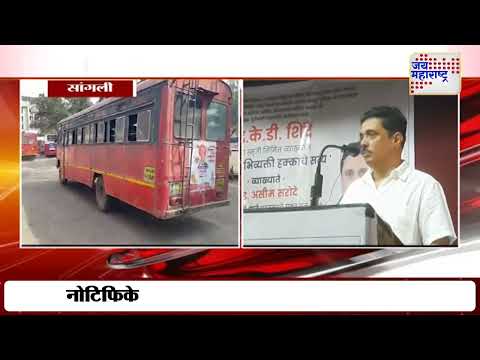 Asim Sarode | Swargate Case | 