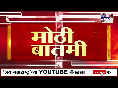 Ch. Sambhajinagar | बनावट खत, बियाणे विकणाऱ्यांवर कारवाई | Marathi News