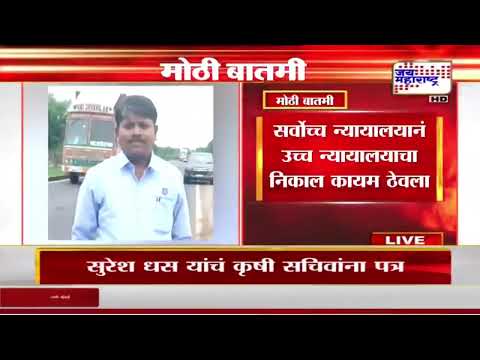 Supreme Court On Somnath Suryawanshi Case | 