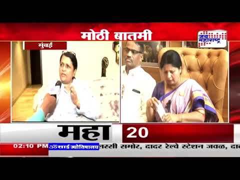 Anjali Damania VS Sushma Andhare | 