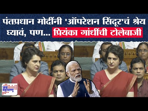 Priyanka Gandhi Speech | पंतप्रधान मोदींनी 
