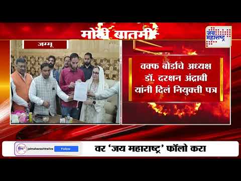 Pahalgam Terror Attack | पहलगाम हल्ल्यातला शूरवीर आदिलच्या भावाला दिली सरकारी नोकरी | Marathi News