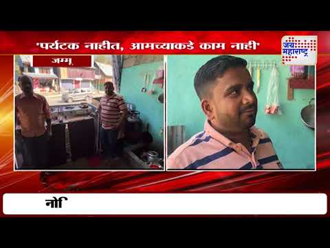 Pahalgam Terror Attack | 