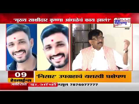 Sanjay Raut | 