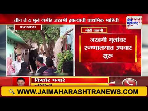 Kalyan School Wall Collapses | केबीके इंटरनॅशनल स्कूलची भिंत कोसळली | Marathi News